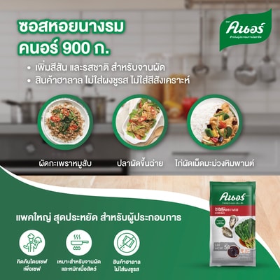 ซอสกลิ่นหอยนางรม ตราคนอร์ - คิดค้นโดยเชฟเพื่อเชฟ ซอสกลิ่นหอยนางรม ตราคนอร์ เพิ่มสีสันสำหรับจานผัดความเงางามน่ารับประทาน และเนื้อสัมผัสของจานผัด เหมาะสำหรับจานผัดและหมักเนื้อสัตว์